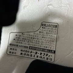 TOYO SAFETY 自転車用ヘルメット No.530 Sサイズの画像