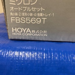 HOYA製オードブル食器セットの画像