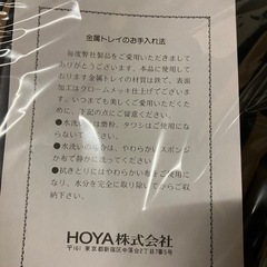 HOYA製オードブル食器セットの画像