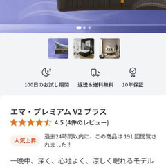 秋の感謝セール！札幌市近郊の方限定！送料無料！【105400円⇒48000円】エマ・スリープ エマ・プレミアム V2 プラス ダブルの画像