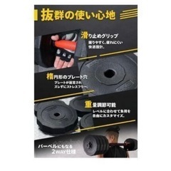 ダンベル　20キロの画像