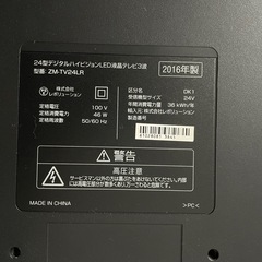 テレビ24インチ　の画像