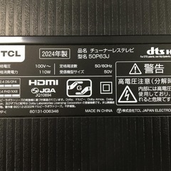 チューナーレステレビ　55インチ　4K　TCLの画像