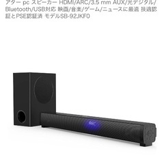 OTIC スピーカーSB-92JKF0 新品未使用の画像