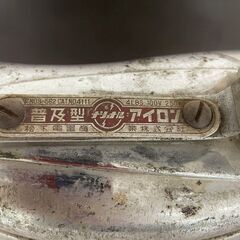【National】 ナショナル普及型 アイロン 4LBS レトロ 松下電器 アンティーク レトロ家電 当時物 100V 250W A0567の画像