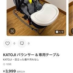 KATOJI ベビーバウンサー　美品の画像