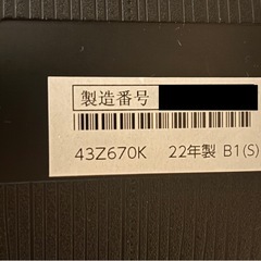 🔥募集中🔥2022年製 REGZA 43インチ スマート4Kテレビ ‼️4Kチューナー搭載 ‼️YouTube、Amazonビデオ、Abema TV見れます‼️の画像