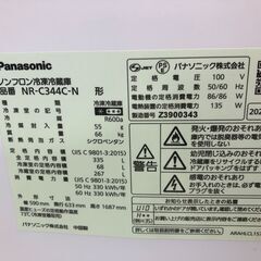 【ジャングルジャングル石津店】パナソニック Panasonic 3ドア冷蔵庫 NR-C344C 2023年製 340L 新生活 堺市 堺区 西区 石津の画像
