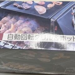 焼き鳥マシーン　自動回転ホットプレート　開封済み未使用品の画像