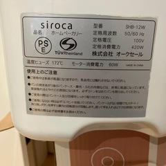 最終値下げホームベーカリーの画像