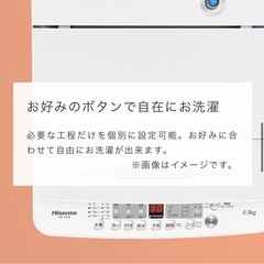 洗濯機 Hisense 2021年式の画像