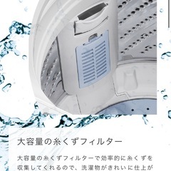 洗濯機 Hisense 2021年式の画像