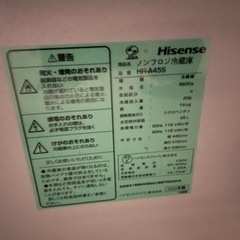 Hisense ハイセンス 1ドア冷蔵庫 HR-A45S 45Lの画像