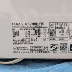 【設置込み・クリーニング済】日立 2023年製 ６畳用ルームエアコン①【尼崎発】の画像