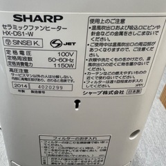 美品SHARPセラミックファンヒータープラズマクラスター暖房空気清浄機の画像