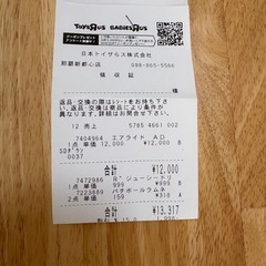 決まりました。受付終了です。の画像