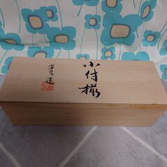 新品木箱入り【①翆泉／万葉草花小付揃え×５】の画像