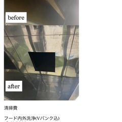(美装)飲食店オーナー様向け♫ フードレンジ清掃お受け致します - ハウスクリーニング