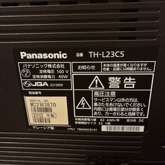 23インチテレビの画像