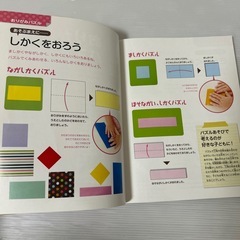 1・2・3才のおりがみ : 入園までにあそぶ力がつくの画像