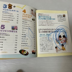 1・2・3才のおりがみ : 入園までにあそぶ力がつくの画像