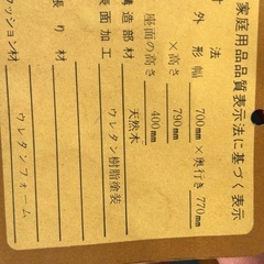 飛騨産業　ソファ　キツツキマーク
の画像