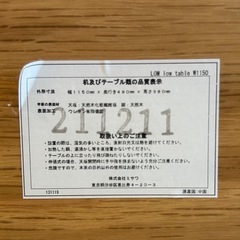 定価約5万円★unico lomローテーブル 北欧ナチュラル
の画像