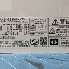 【設置込み・クリーニング済】日立 2023年製 ６畳用ルームエアコン②【尼崎発】の画像