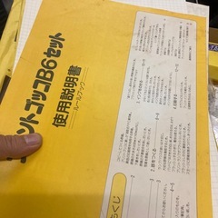 プリントゴッコB6セットの画像