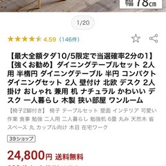 ダイニングテーブルのみ　一部部品無し　の画像