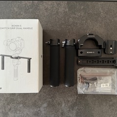 対応中DJI RONIN Sの画像