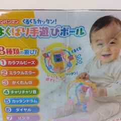 アンパンマン　よくばり手遊びボールの画像