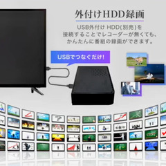 【超美品!】 32インチ HD テレビ YouTube視聴可 裏番組同時録画 外付けHDD付属 【格安!】の画像