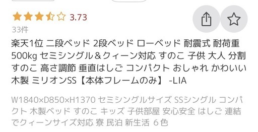 2段ベット