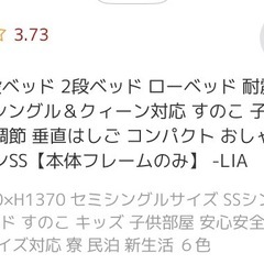 2段ベットの画像