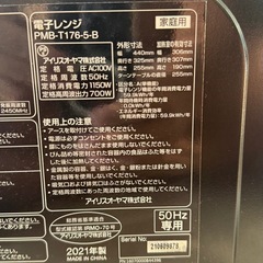 電子レンジの画像