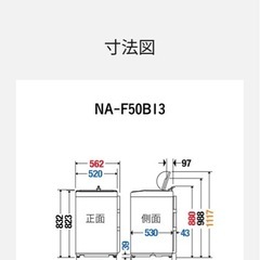 パナソニック洗濯機の画像