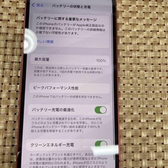 iPhone12 mini  256GB　バッテリー新品の画像