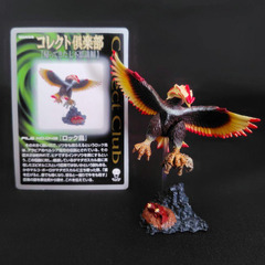 コレクト倶楽部『帰ってきた七不思議』ミニフィギュア4個セット チュパカブラ モア ロック鳥の画像