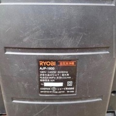 リョービ高圧洗浄機 AJP-1600Sの画像