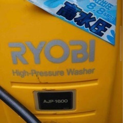 リョービ高圧洗浄機 AJP-1600Sの画像
