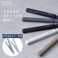 SALONIA ストレートヘアアイロンの画像