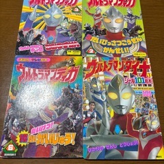 絵本　ウルトラマン　4冊　古いですの画像