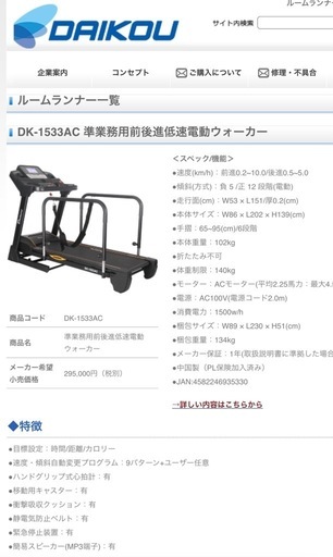 ランニングマシン