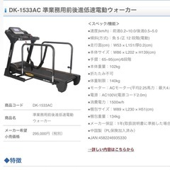 ランニングマシンの画像