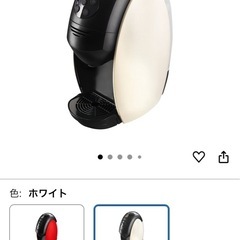 コーヒーメーカー　ネスカフェ
バリスタの画像