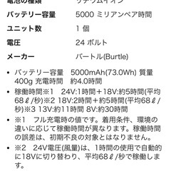 AIRCraft  BURTLE空調服  ばってりバッテリーの画像