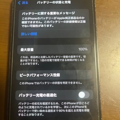 iPhone12proproの画像
