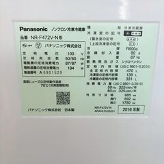 【❗️✨大容量✨❗️】🧊Panasonic 大型冷蔵庫 NR-F472V-N✨475L 2016年製 凹み多め 現状渡し💡の画像