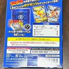 新品未開封 
コロコロ スタートデッキ100の画像